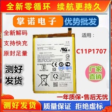 适用华硕C11P1707电板ZenFoneMaxM1 ROG魔导士/龙骑士2代键盘电池