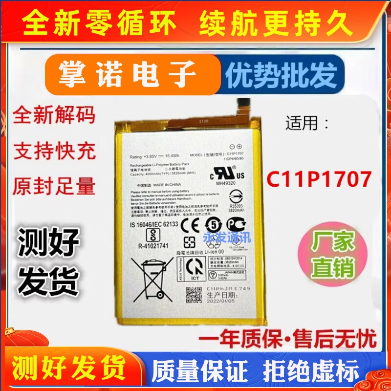 Suitable for Asus C11P1707 Electric Board Zenfonemaxm1 Rog Magician/Dragon Knight 2Nd Generation Keyboard Battery Suitable for Asus C11P1707 Electric Board Zenfonemaxm1 Rog Magician/Dragon Knight 2Nd Generation Keyboard Battery