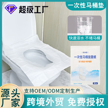 一次性马桶垫可溶水独立包装一次性坐便纸酒店卫生间一次性马桶垫