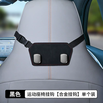Car Hook, Vehicle Storage Hook, Integrated Hook for Electric Vehicles, Dedicated Hook for the Back of the Sporty Seat (Car hanging) - zinc-alloy-hook-head-black-source-factory-dropshippinglabeling-and-warehousing