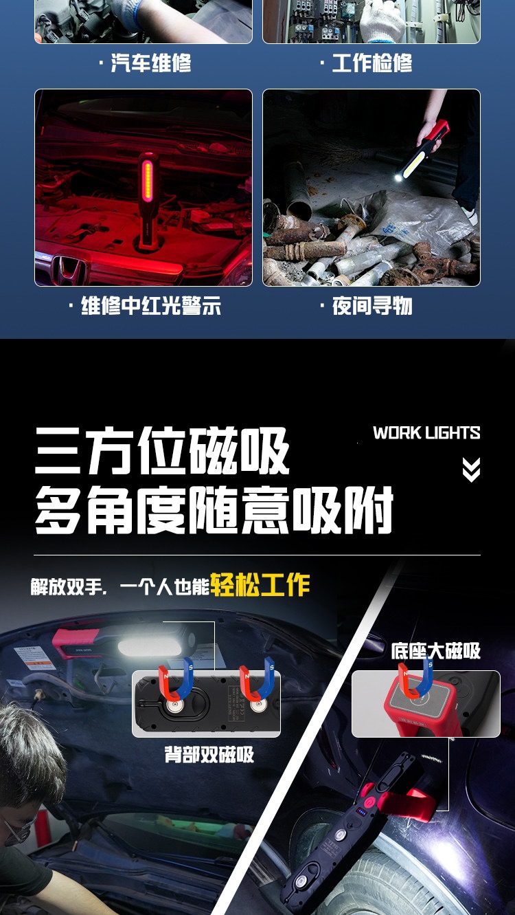 Suitable for Snave work lights, rechargeable for maintenance, with ultra-long battery life, COB multi-function, strong light for auto repair, magnetic LED