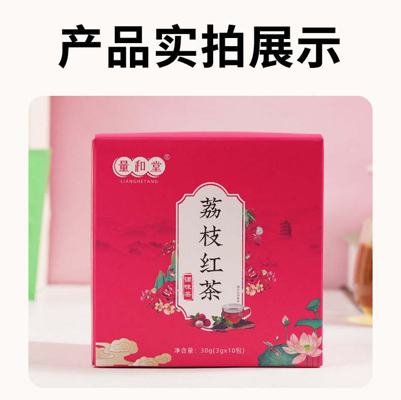 Lychee Black Tea Pyramid Tea Bags 30g Box Cold Brew Fruit Tea Sugar Free preparation