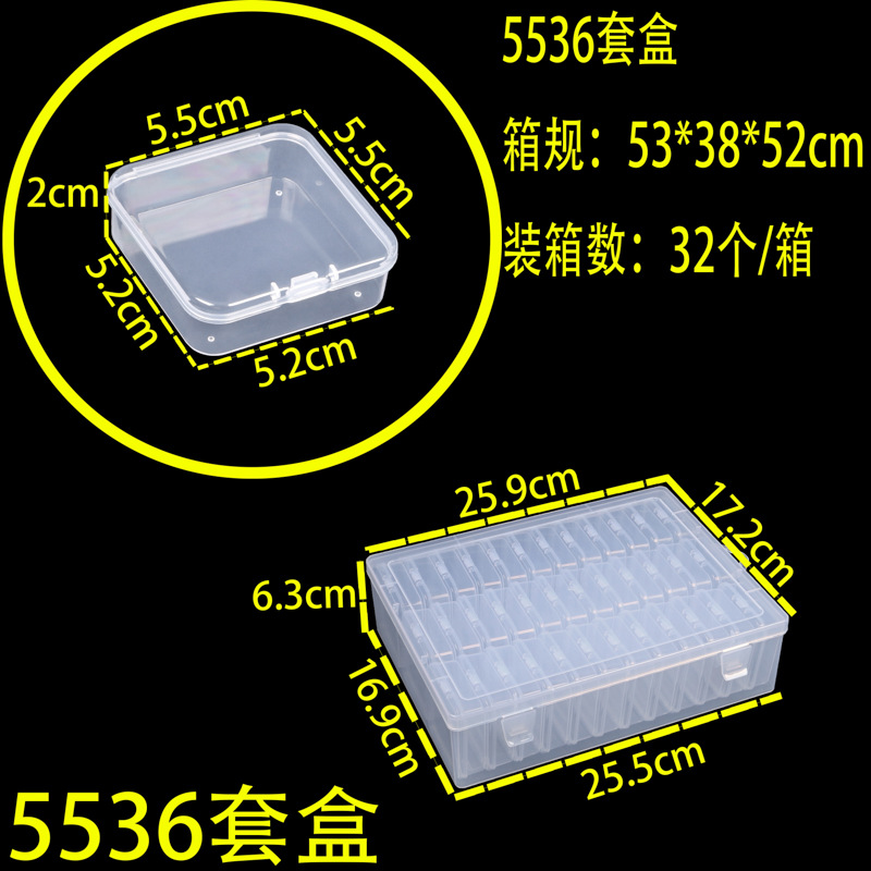 5536 상자 세트