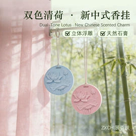 香薰;车用香水香薰;车挂