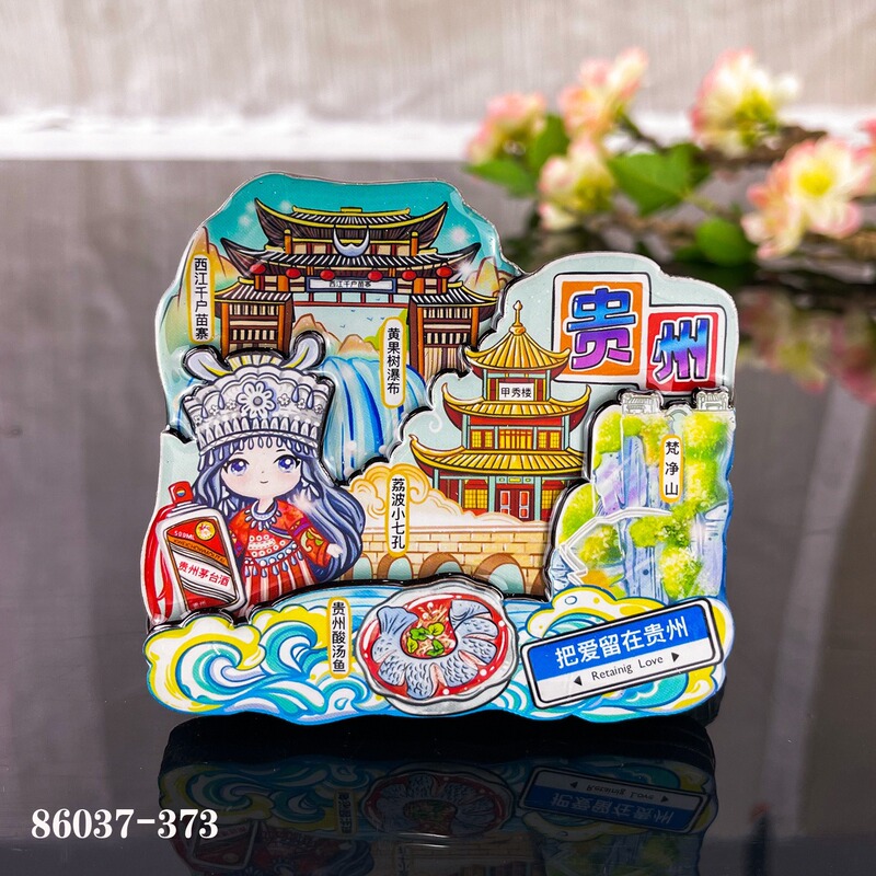 贵州城市木质冰箱贴城市旅游景点纪念品千户苗寨文创冰箱贴现货|undefined