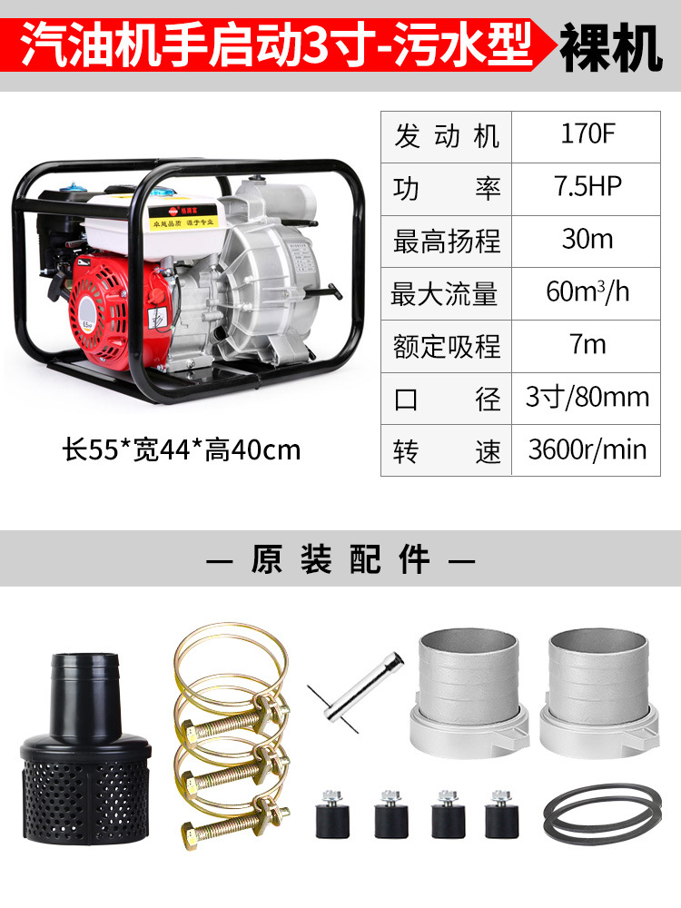 170F gasoline engine 3 inch sewage pump standard