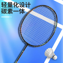 全碳素单支拍5U超轻碳素一体羽毛球拍专业级耐打