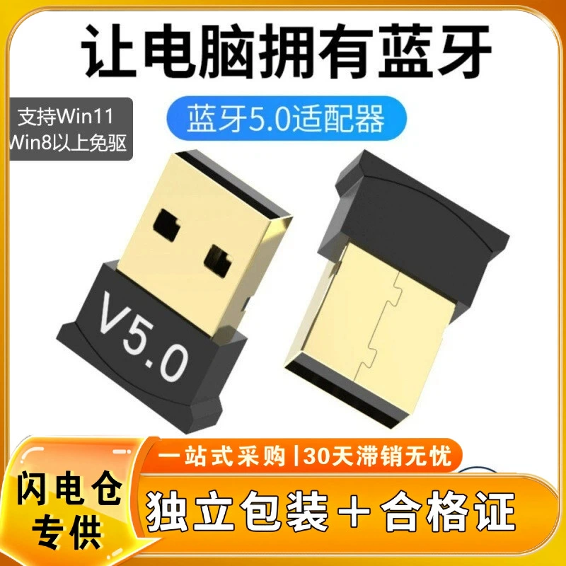 USB-адаптер Bluetooth 5.0 с сертификатом и функцией выставления счетов, беспроводной аудиоприемник и передатчик Bluetooth 5.0 для компьютера