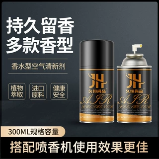 批发定制空气清新剂酒店用香水喷雾卫生间自动喷香机充液持久留香