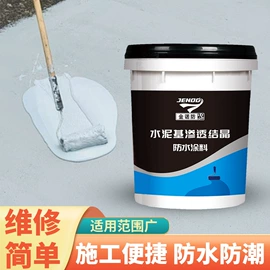 防水涂料;腻子;防潮材料