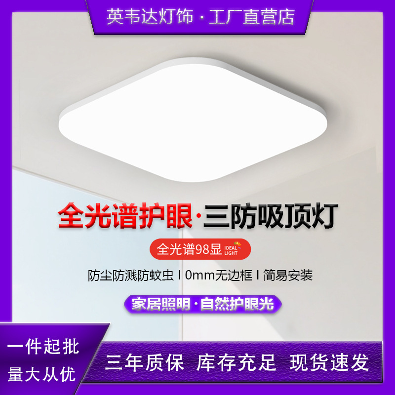 Full Spectrum Eye Protection Square Led Ceiling Lamp Super Bright Bedroom Room Lighting Fixtures 2025 New Indoor Home
