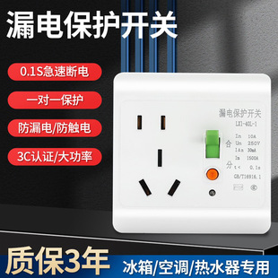 Leakage Protection Switch Household 86 Air Conditioner Water Heater High Power Appliance Special Switch 2p3p32A40A