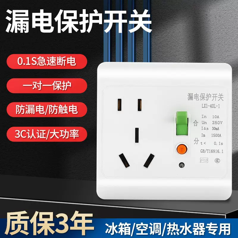 漏电保护开关家用86型空调热水器大功率电器专用开关2p3p32A40A