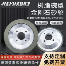 碗型金刚石砂轮磨硬质合金钨钢铣刀磨床砂轮片碗形树脂磨刀机砂轮