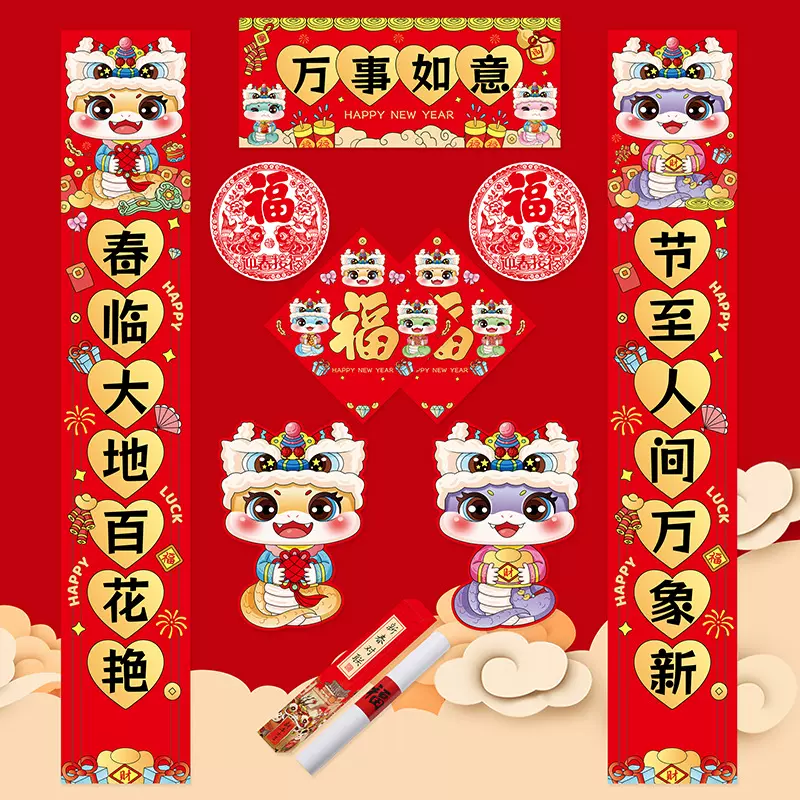 2025蛇年春联国潮对联套装春节新年礼盒大礼包批发福字印对联广告