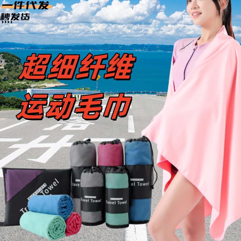 Ultra-Light, Water-Absorbent, Quick-Drying Fitness Swimming Towel, Beach Towel, Double-Sided Velvet Sports Towel, Double-Sided Quick-Drying Towel Ultra-Light, Water-Absorbent, Quick-Drying Fitness Swimming Towel, Beach Towel, Double-Sided Velvet Sports Towel, Double-Sided Quick-Drying Towel