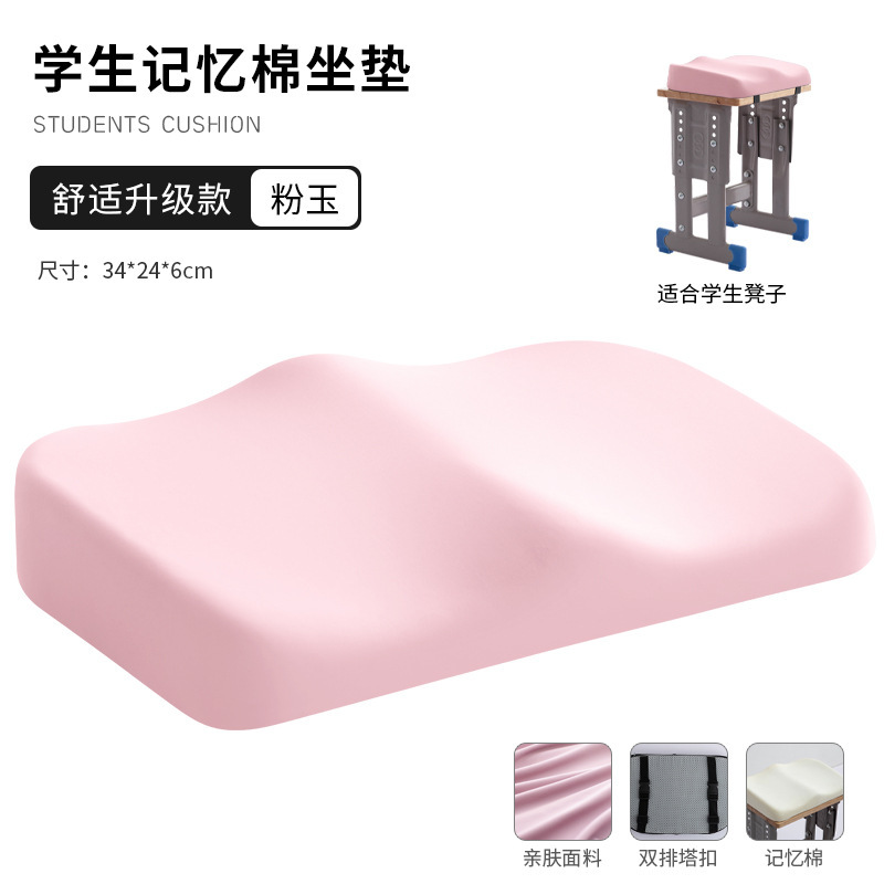 学校学生坐垫专用屁股垫长方形凳子椅子座垫加厚记忆棉屁垫海绵垫|undefined
