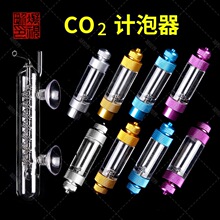 金属止逆计泡器 防腐防爆 CO2二氧化碳记泡器 迪茨通用记泡器