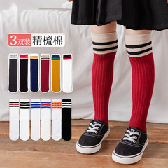 兒童長筒襪春秋季純棉白色校服襪女童過膝小腿襪夏季學生中筒襪子