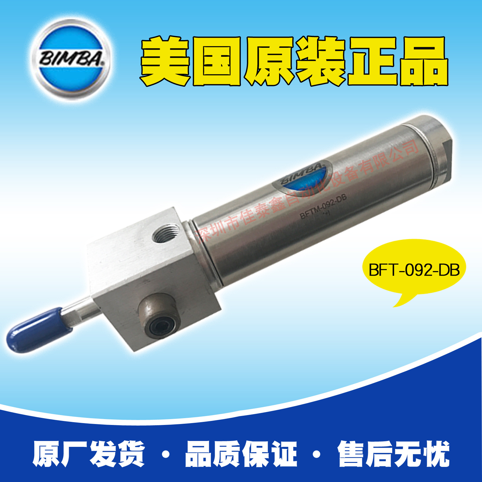 高铁动车集便器蝶阀装置气缸BFT-092-DB原装正品，Bimba耳轴气缸