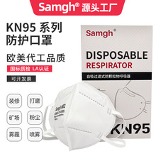 ����9501���ַ���ҵ�۳�������������װ�޴�ĥ͸��KN95��������