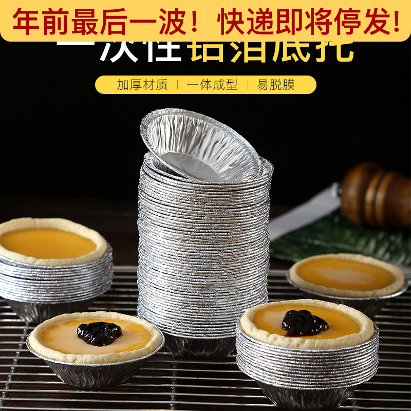 xyt一次性蛋挞锡纸锡箔杯子菊花盏果冻钵仔糕碗布丁马蹄糕灌汤包