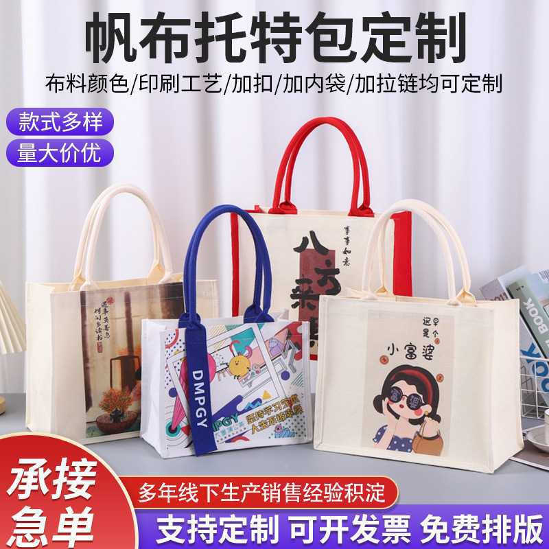 Canvas tote bag, a stylish and high-quality handbag with a large capacity Canvas tote bag, a stylish and high-quality handbag with a large capacity