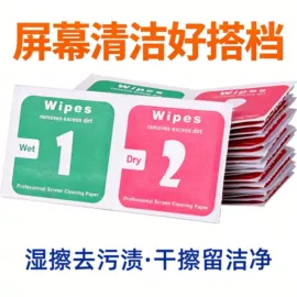 湿巾纸;家居消毒液;洗衣机槽清洁