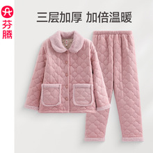 芬腾【保暖三层夹棉】加厚珊瑚绒夹棉套装女款加绒抗静电家居服棉