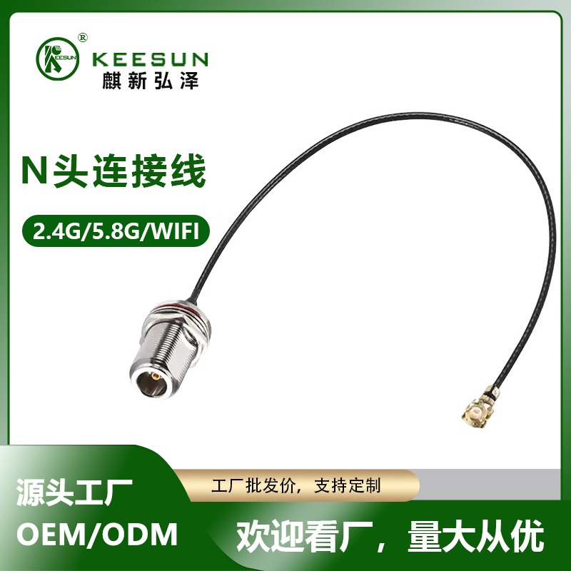 同轴线IPEX转SMA母头内孔天线转接线U.FL