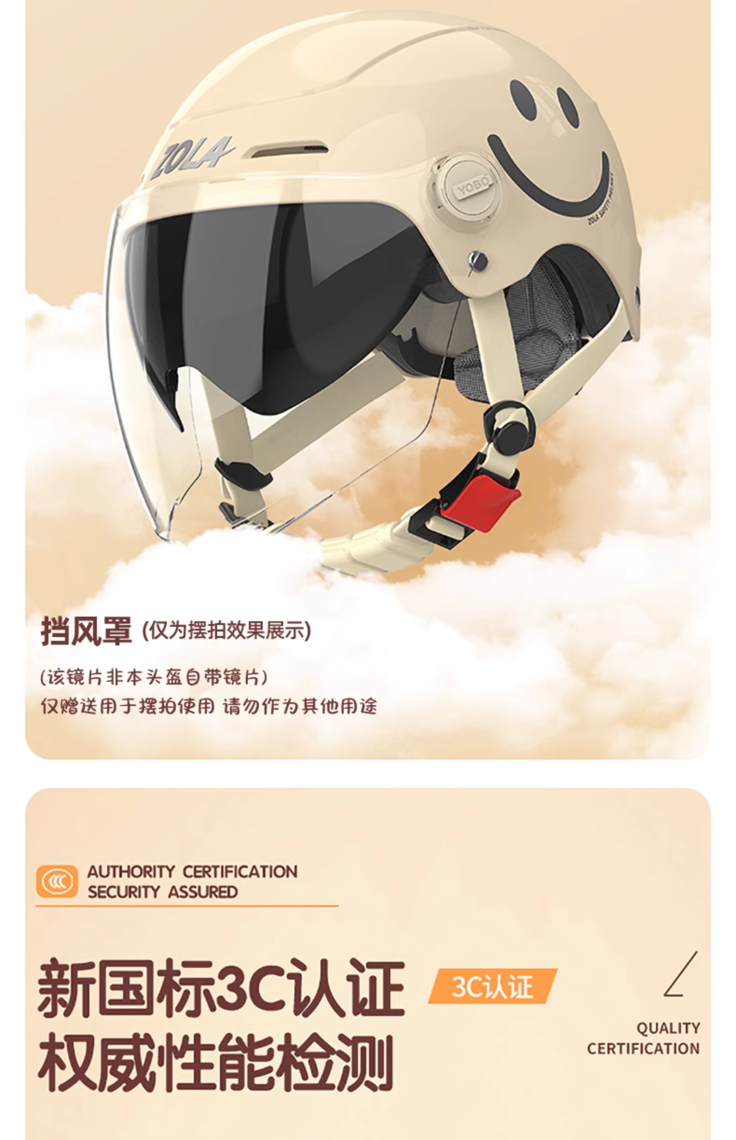 New National Standard 3C Certified Electric Vehicle Helmet Winter Sunscreen