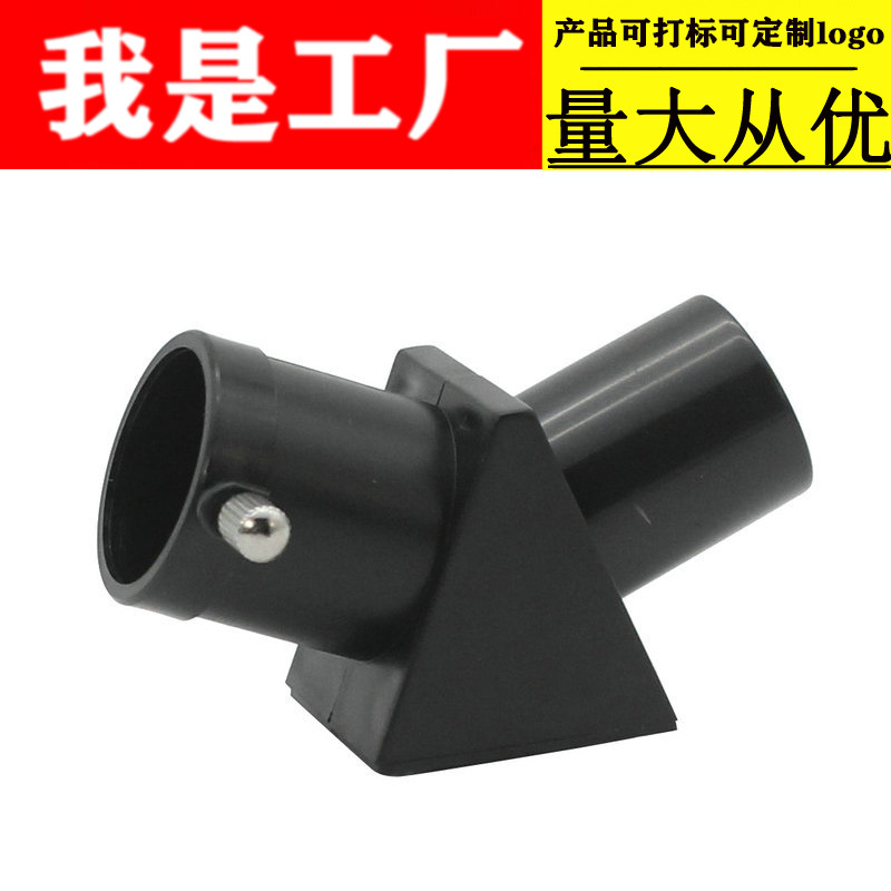 折射式天文望远镜1.25英寸 0.965英寸45度天顶镜正像棱镜正像镜