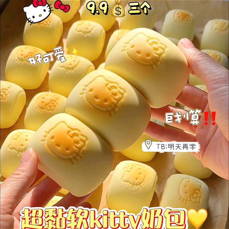 New Pink Original Yellow Kt Cat Bun Squishy Soft Sticky Slow Rebound Stress Relief Toy New Pink Original Yellow Kt Cat Bun Squishy Soft Sticky Slow Rebound Stress Relief Toy