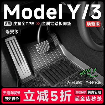 Yeni Tesla Model 3Y üçün TPE Tam Örtüklü Avtomobil Döşəmə Xalçaları