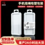 vivo苹果促销哑光塑料盒