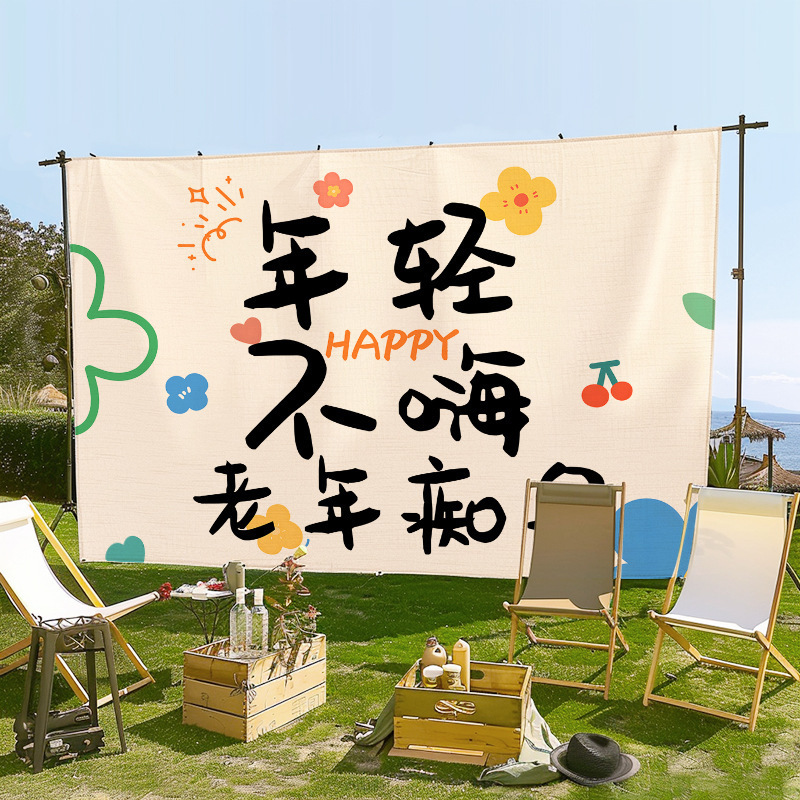 アウトドアキャンプアウトドア趣味文字市創意背景布網赤キャンプ場個性的な雰囲気感にタペストリーを配置します。|undefined