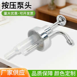 厂家供应皂液泵头不锈钢泵头皂液器喷头33牙玻璃瓶泵头乳液喷头