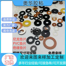 尼龙垫片 耐磨石墨垫片垫圈 绝缘垫片PVC塑胶平垫透明PVC垫片