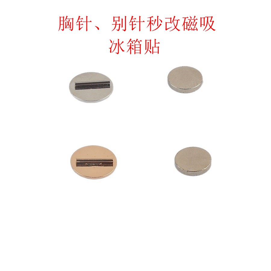 Trendy Brooch to Fridge Magnet Quick Conversion Magnetic Buckle Pin Fastener Metal Magnet Flat Top Accessory DIY