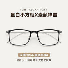全框β钛近视眼镜框简约小方框百搭大脸不夹显瘦纯钛镜架男女通用