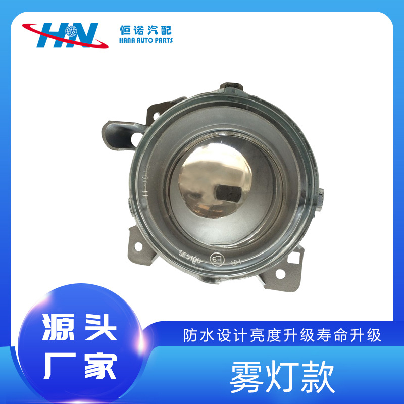 Tipo de bombilla lámpara de niebla adecuada para Scania bombilla luz antiniebla accesorios del coche camión lámpara de niebla tipo LED