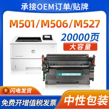 ���û���HP87a����CF287a Pro M501dn M501nī��mfp M506x�ۺ�527