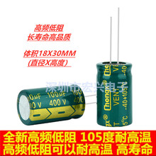 400V100UF���l�����L�����_�P�Դֱ��늽����100UF 400V 18X30