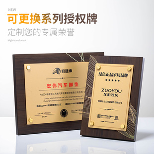 2025 New Wooden Authorized Medal Creative Honorary Agency Certificate Franchise Plaque