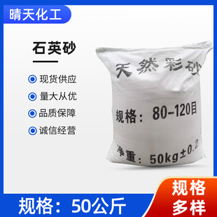 Factory Supply Snow White Quartz Sand Quartz Powder Silica Powder Water Treatment Quartz Sand Filter Material Filled Quartz Sand