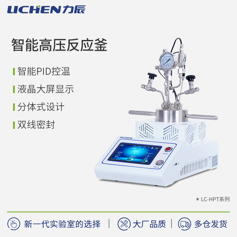 �����Ƽ�HPT���ܴ��������ѹ��Ӧ��ʵ���Ҹ�ѹ�⻯������ָ���