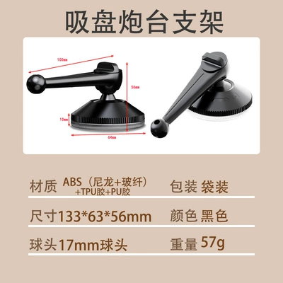 2025 Upgraded New Model Suction Cup Car Phone Holder Base with Extendable Arm That Can Rotate 360 Degrees (Car phone holder) - suction-cup-turret-base-17mm-ball-head-bag