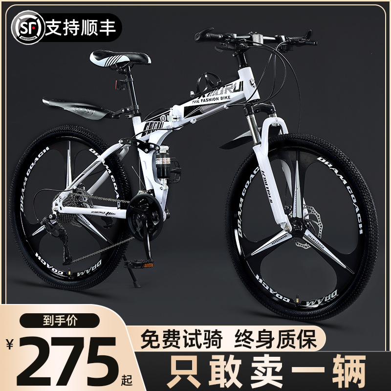 Folding Mountain Bike Men's Variable Speed Off-Road Dual Shock Absorption Bicycle 24inch Teenagers Women's Soft Tail Students Adults