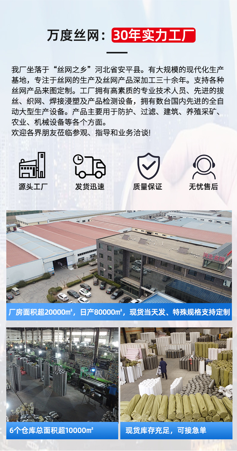 万度电焊网片详情8_06