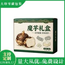 通用魔芋食品礼盒特产包装盒魔芋干礼品盒高端精美包装空盒子年货